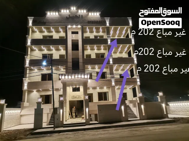 شقه سوبر ديلوكس 203م اول فني للبيع على شارع البتراء مقابل بيت البن البرازيلي