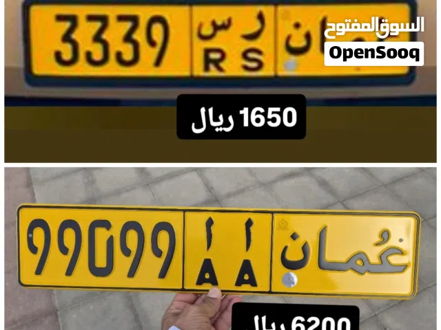 رقم رباعي للبيع 3339 رقم خماسي للبيع 99099
