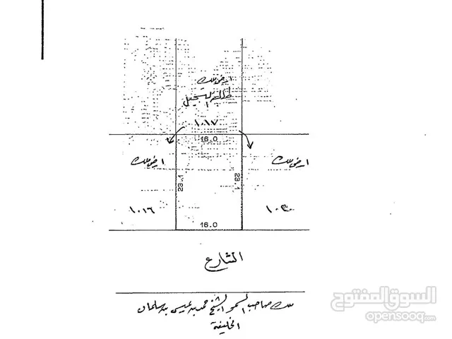 Residential Land for Sale in Muharraq Arad