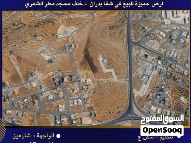 Residential Land for Sale in Amman Shafa Badran