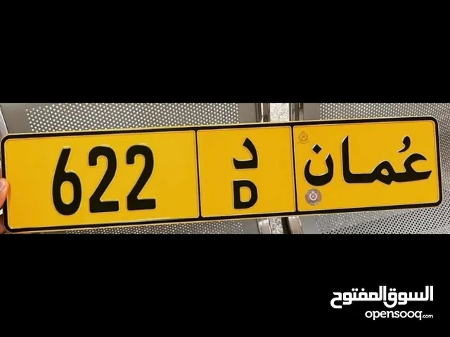 رقم ثلاثي مميز للبيع