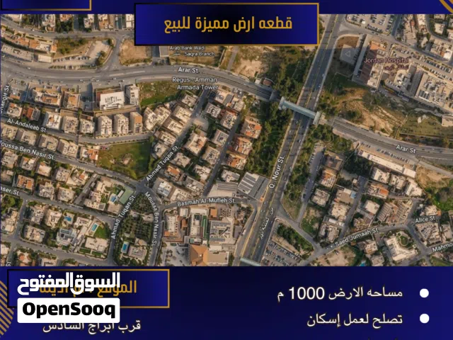 Residential Land for Sale in Amman Um Uthaiena