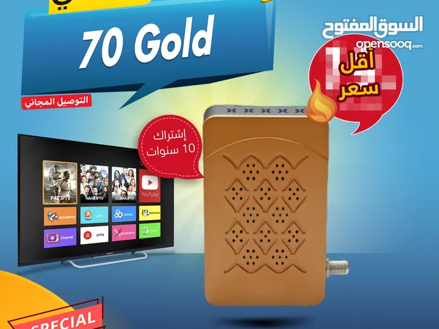رسيفر انفينتي Infinity 70 Gold اشتراك 10 سنوات توصيل فوري ومجاني