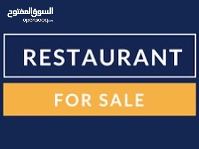 فرصة استثمارية مطعم قائم (اسم وزبائن في منطقة حيوية) البيع على شغله ووصفته الخاصة للمحافظة على الاسم