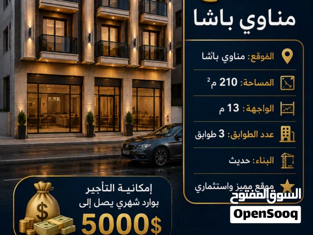 بناية للبيع مناوي باشا