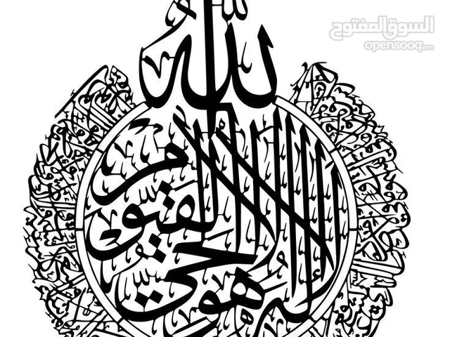 آیت الکرسی