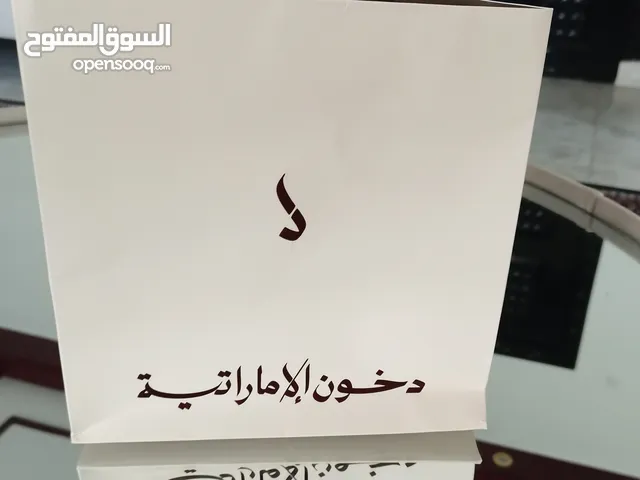دخون الاماراتيه برائحة الليذر( الجلد)