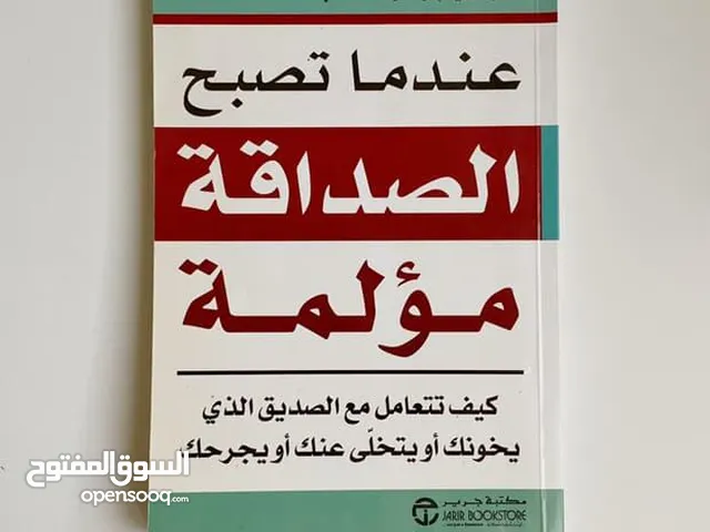 كتب للبيع / الشارقة 5 و 10 درهم