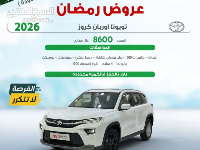 New Toyota Urban Cruiser in Al Batinah