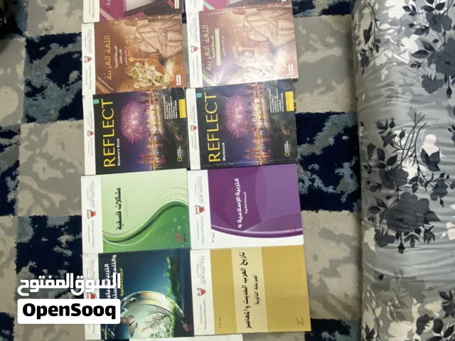 كتب مدرسيه