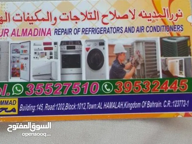 Nouralmadina repair center