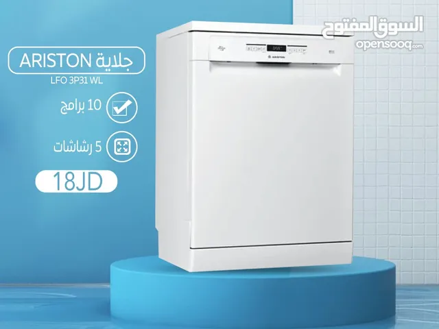 اقساط بدون دفعه اولى ( جلاية اريستون 10 برامج 5 مرشات )