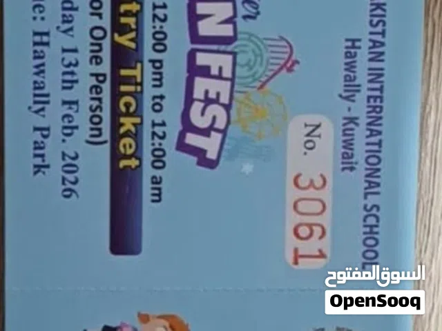 تذاكر حولي بارك يوم الجمعة 13/2/2026