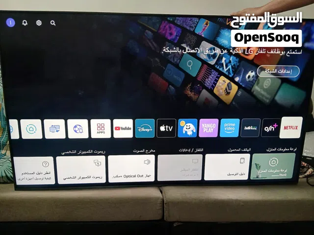 للبيع تلفزيون LG