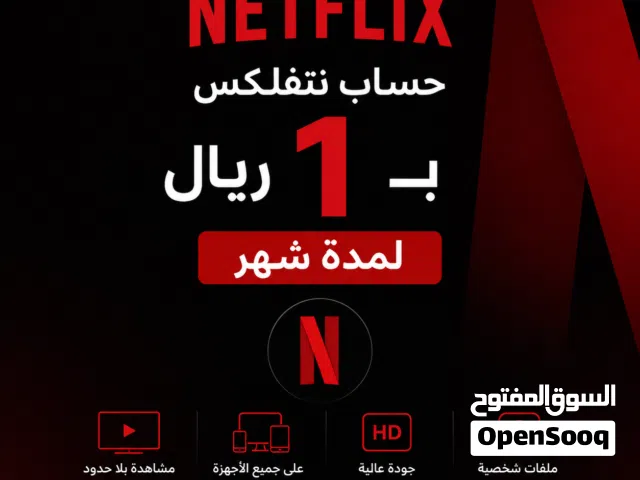 NETFLIX gaming card for Sale in Al Batinah