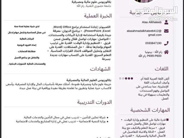 الاء احمد فهيم الخطيب