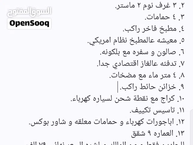 170 m2 3 Bedrooms Apartments for Sale in Amman Al-Mansour