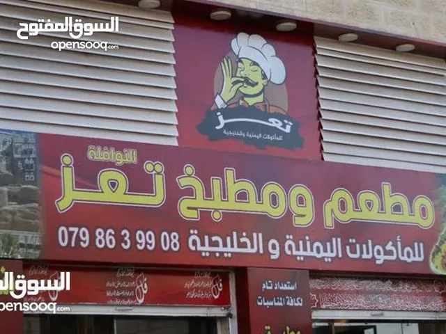 100 m2 Restaurants & Cafes for Sale in Amman Daheit Al Yasmeen