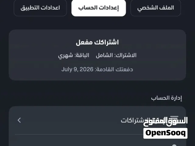 Accounts - Others Accounts and Characters for Sale in Jerash