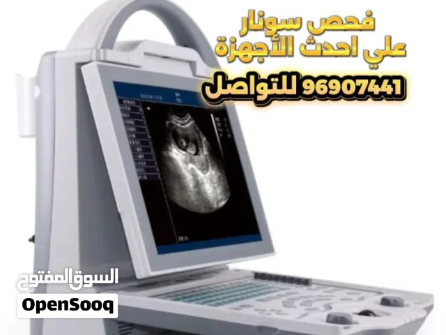 فحص سونار  الموقع وبشر