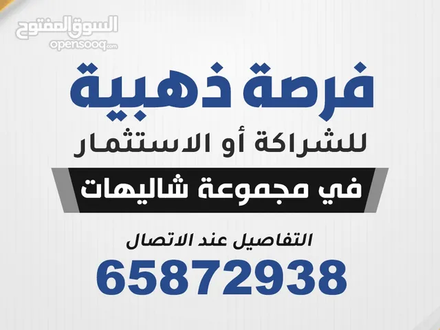 فرصة ذهبية