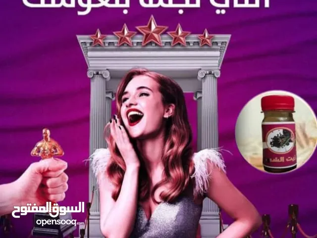 الزيت السعد