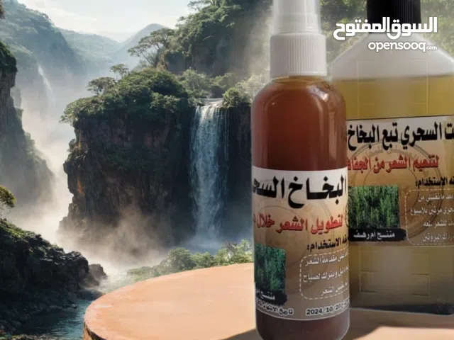 البخاخ السحري للشعر مضمون 100%