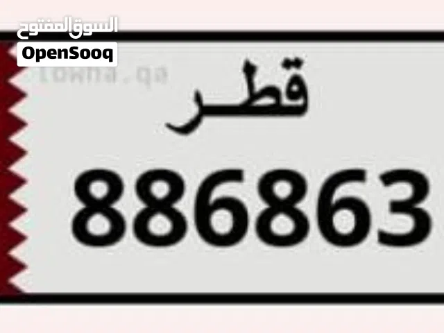 لوحة قطر المميزه للبيع