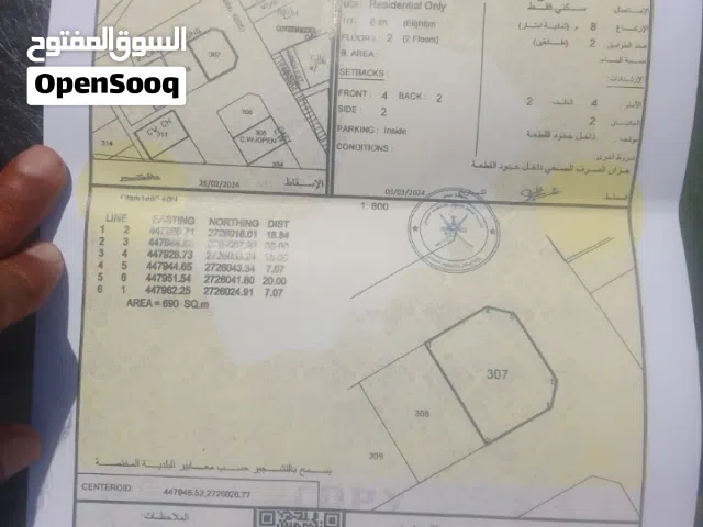 ارض سكني في ولاية شناص سور العبري