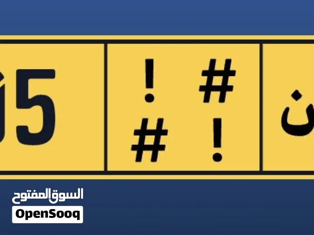 للبيع رقم ثلاثي مميز 405