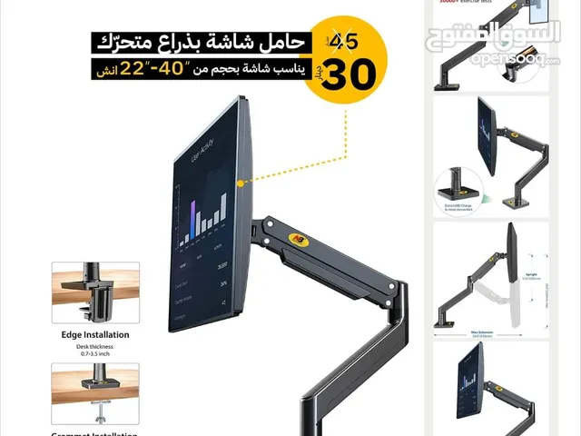 حامل شاشة بذراع متحرك ماركة NB (الاصلي(( هايدروليكي قياس من 22-40 بوصة وبافضل سعر