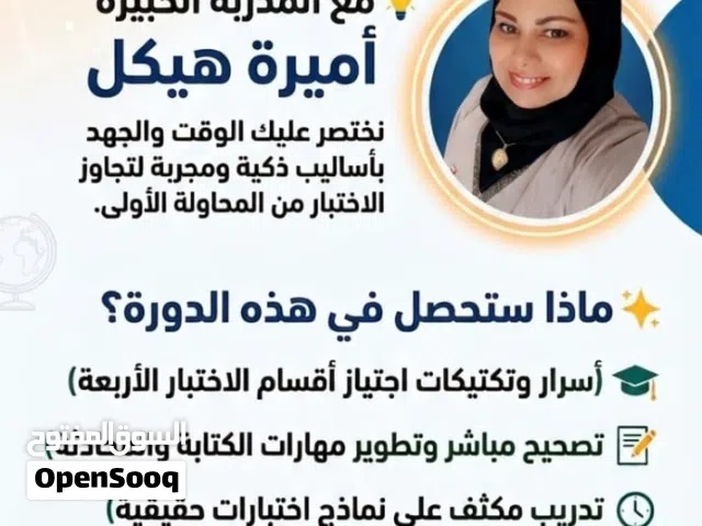 دورة تدريبية لإجتياز الايلتس IELTS Preparation Course