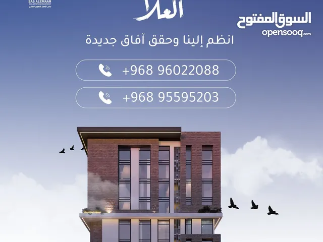 92 m2 2 Bedrooms Apartments for Sale in Muscat Ghala