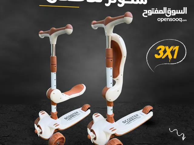 سكوتر اطفال ثلاثة في واحد