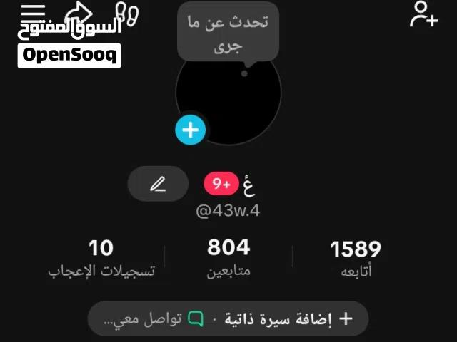 حساب تيك توك شوف الوصف...
