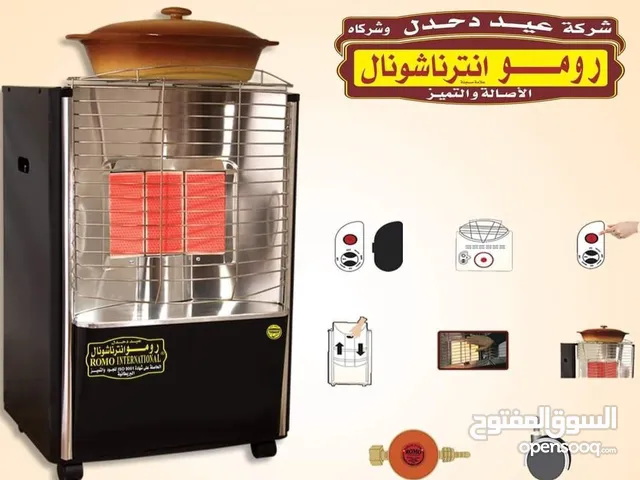 صوبات رومو الاصليه بسعر حرق لمده اسبوع مع هديه قيمه