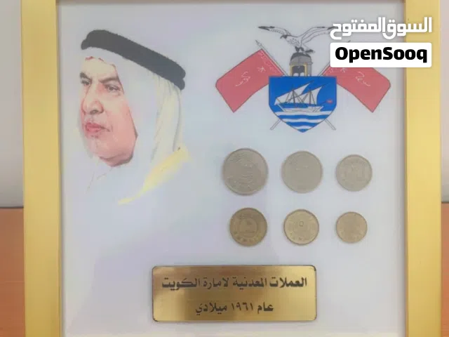 للبيع سيت إمارة الكويت عام 1961 م