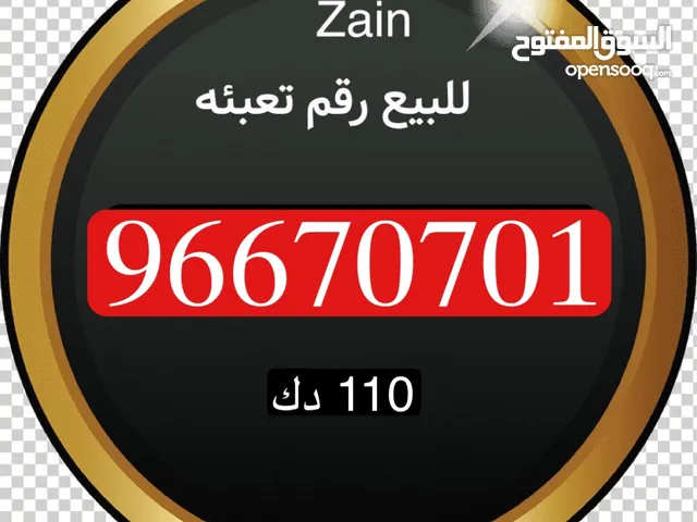 Zain VIP mobile numbers in Al Ahmadi