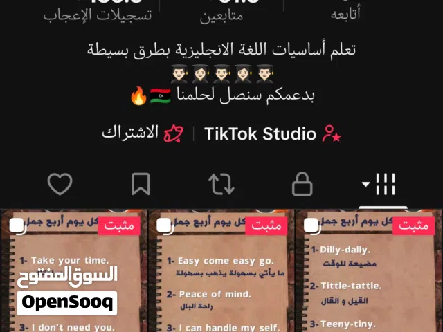 Social Media Accounts and Characters for Sale in Tripoli