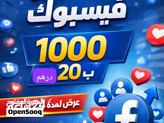 خدمات تزويد متابعين وتفاعل لجميع المنصات هل ترغب في زيادة هيبة حسابك وجذب العملاء؟ نوفر لك أقوى خدمه