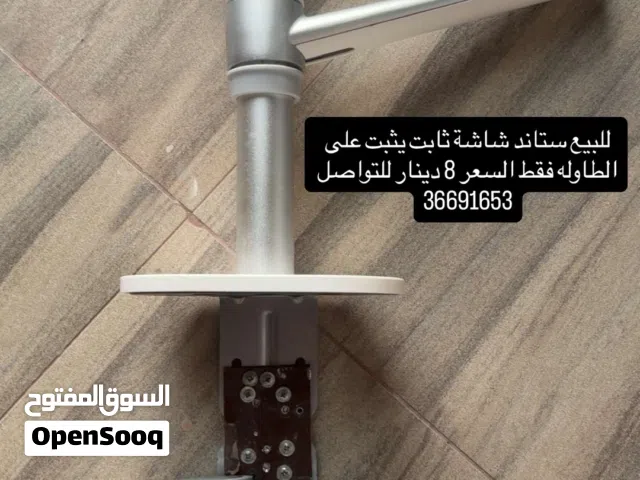للبيع ستاند شاشة