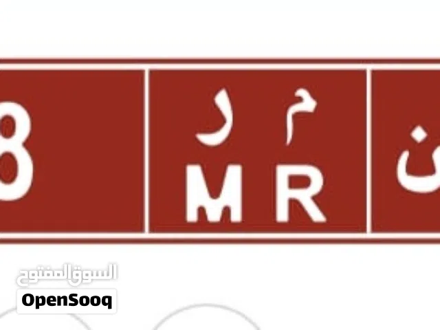 رقم للبيع 48 م ر تجاري