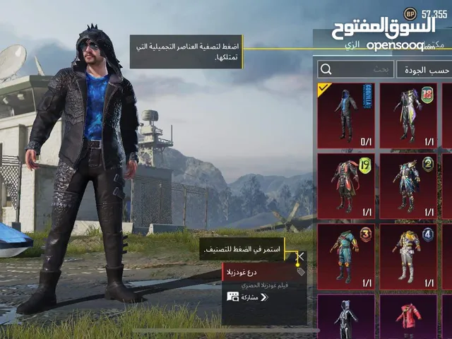 Pubg Accounts and Characters for Sale in Amman