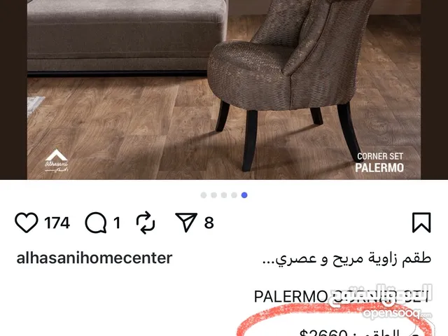 طقم قنفات ماركه تركي كلش جديد من الحسني هوم سنتر ببغداد