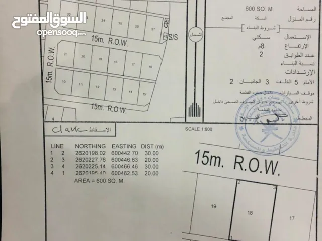 للبيع ارض سكنيه في الرميس شمال
