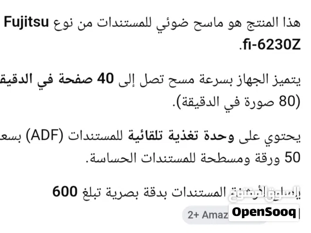 ماسحه ضوئية للبيع