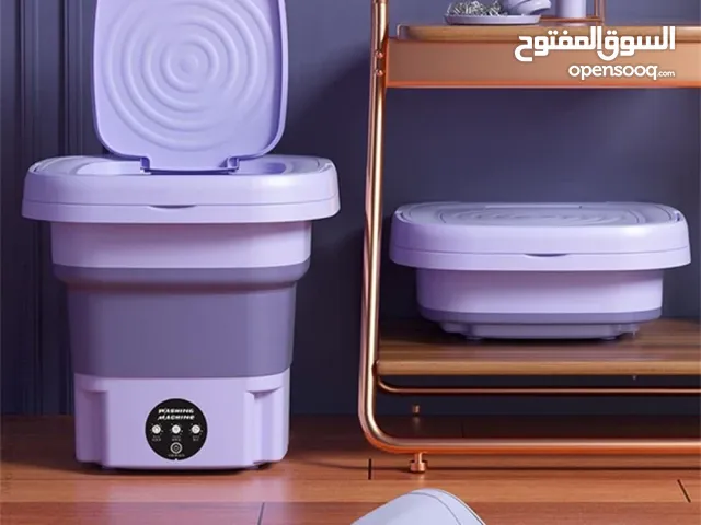 (الغسالة القابلة للطي المميزة)