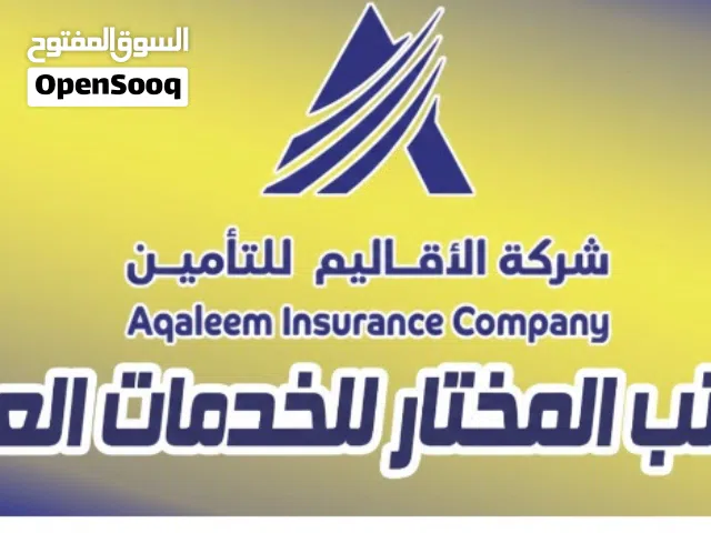 المختار لخدمات العامة والتسويق العقاري