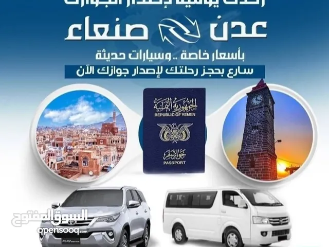 اصدار جوازات عن بعد وبحظور خلال اربعه ايام فقط
