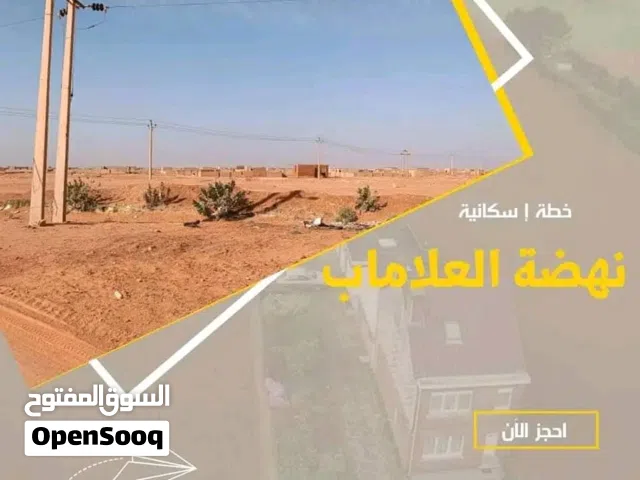 مخطط نهضه العلاماب